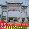 石雕牌楼定制加工厂家供应村口石牌坊 专业雕刻三门五楼青石牌坊