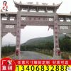 供应古建石牌坊 石牌坊仿古门楼定做厂家 旅游景区石雕牌坊