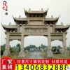 村庄石雕牌坊 三门五楼景区石牌坊门楼石牌坊仿古门楼定做
