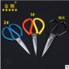 金雕菜刀王加厚型 民用剪 车位剪 工业剪 皮革剪 办公剪 家用剪刀