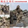 产地批发精品太湖石多窟窿景观石 小花块庭院景观石 苏式园林景观