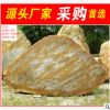 大型招牌石黄蜡石供应商，水景黄腊石假山石