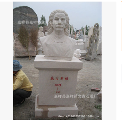 加工古代 朱冲之 爱因斯坦 蔡伦 达芬奇 石雕雕像