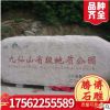 供应大型花岗岩公园广场景观刻字石材 医院学校标语石
