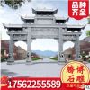 腾博石雕生产定制汉白玉石牌楼 村口公园景区入口石牌坊价格