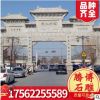 厂家定制景区入口汉白玉石牌坊 村口石牌楼 寺庙仿古石雕建筑摆件
