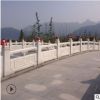 腾博供应汉白玉石雕栏杆 仿古建筑护栏 青石栏杆 栏板图片可定制