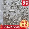 腾博雕刻汉白玉文化墙 石壁刻画影壁墙浮雕青石大型广场壁画摆件