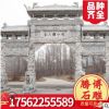 厂家定制各种规格 景区村口大型花岗岩石牌坊 青石石雕门牌楼