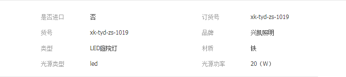 QQ截图20190508103505