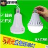 自动充电led应急球泡灯 遇水即亮拿在手里可以亮 神奇灯泡停电亮