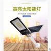 太阳能led路灯户外家用超亮庭院灯小区别墅新农村防水室外道路灯
