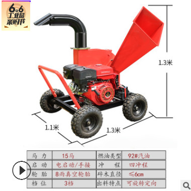碎枝机果园树枝粉碎机园林碎枝机移动粉碎机植物秸秆枝条粉碎机