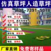 防真草坪 幼儿园草坪仿真人造草坪 抗老化阻燃工程围挡人工草皮