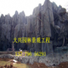 福州假山：福州假山施工~福建假山制作