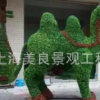 绿色植被雕塑 公园装饰 商业美陈 专业定制