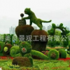 绿色植被雕塑 公园装饰 商业美陈 专业定制