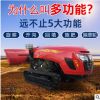 自走果园一体化自动管理机 苹果园履带旋耕机 果树开沟施肥回填机