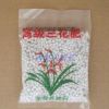 花肥全营养肥料高级兰花肥100g/包