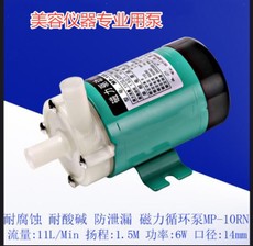 最新特价磁力泵MP-10R磁力泵化工泵美容仪器泵循环泵电镀泵微型泵