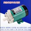 最新特价磁力泵MP-10R磁力泵化工泵美容仪器泵循环泵电镀泵微型泵