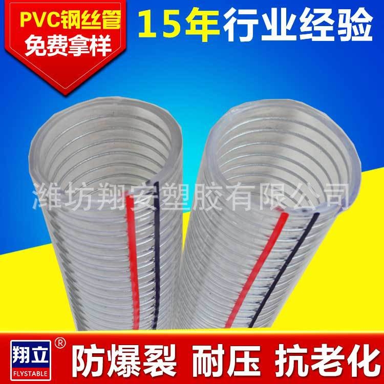 152mm口径加强型PVC钢丝软管