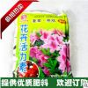 园艺用品 肥料 花卉活力素 花卉植物