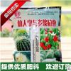 仙人球肥料 仙人掌与多浆植物肥料 多肉芦荟肥料 有机复合肥