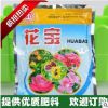 各种花卉通用的有机肥---花宝 肥效好 花肥 园艺用品