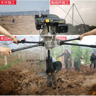 植树挖坑机 种树挖坑机 栽树挖坑机 园林挖坑机 小型挖坑机 农业挖坑机