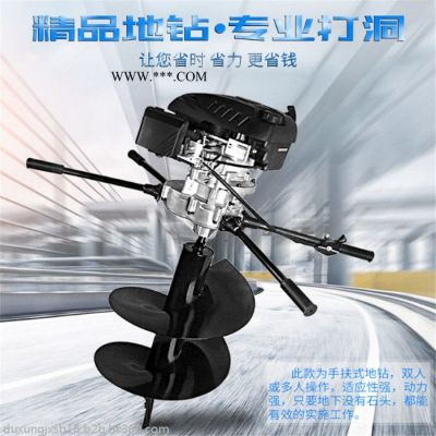 汽**地打洞机 富兴园林果树汽油挖坑机园林植树挖坑机