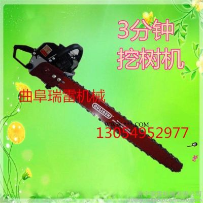 小型便携式挖树机 土球挖树机瑞雷牌 链条式树木移植机挖树机合金链条挖树机起树机