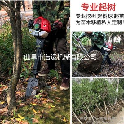 浩运挖树机 苗木移栽挖树机 移栽带土球起树机 手提铲式挖树机