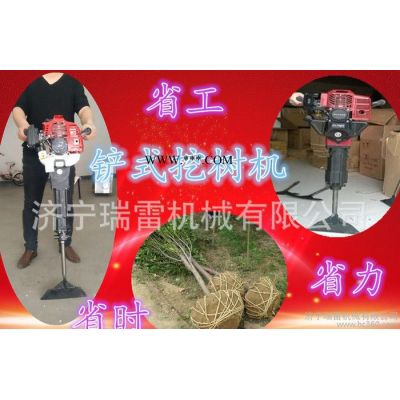 铲式挖树机挖树机  汽油式挖树机参数   挖树机两冲程