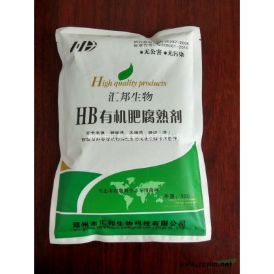 牛粪有机肥园林发酵剂价格 发酵牛粪制作有机肥料技术 发酵剂厂家