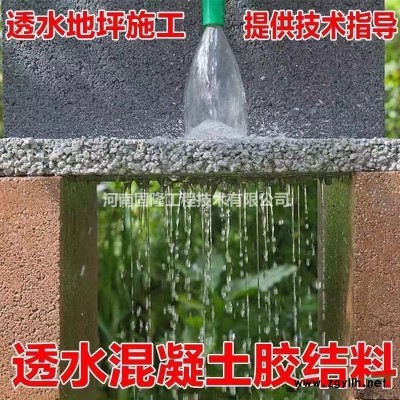 透水砼胶结剂，会“呼吸的”海绵城市景观道路，有效缓解城市的热岛效应，*22个生产物流基地