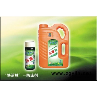 快活林-防冻液
