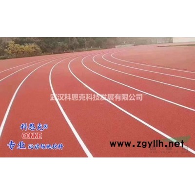 透气型塑胶跑道