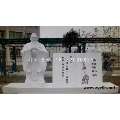 孔子石雕，论语石雕，校园石雕