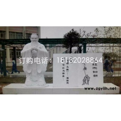 孔子石雕，论语石雕，校园石雕