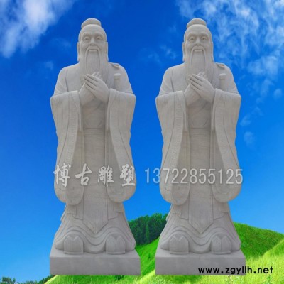 博览群书石雕孔子  晚霞红石雕雕塑