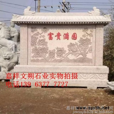 嘉祥文朔石雕厂雕刻 石雕壁画 石雕九龙壁 石雕迎门墙 花开富贵壁画雕刻 石雕照壁 石雕影壁雕刻  寺庙御道雕刻