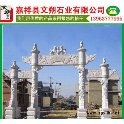 嘉祥石雕精雕细琢园林石门  石雕大门 石雕牌坊门