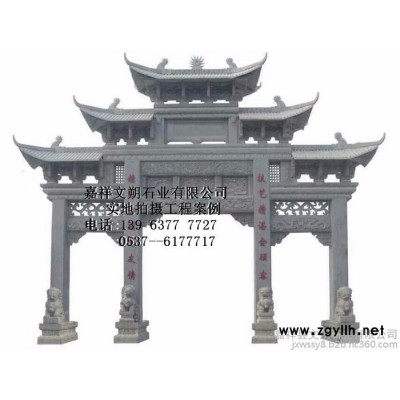 嘉祥文朔石雕厂供应 石雕门楼 石雕牌楼 石雕牌莱 石刻牌莱 石雕龙门 石刻石龙门