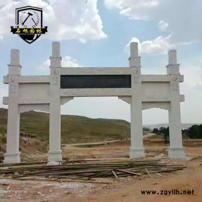 石旭雕塑定做石雕三门石雕山门石雕牌楼景区公园寺庙石雕牌坊价格