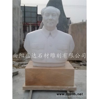 主席像 汉白玉主席像 石雕名人像 古今名人像 伟人像 人物雕塑 人物石雕 元帅像 名人石雕 名人雕刻 大理石主席像