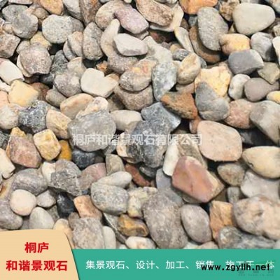 天然鹅卵石 水冲石 景观石 雨花石 滤料