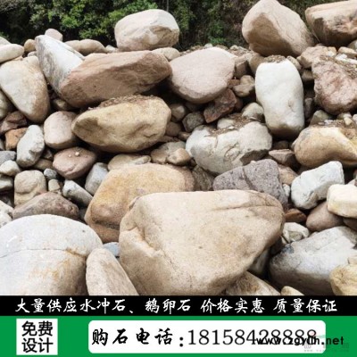 天然景观石风景石 鹅卵石水冲石 景墙石