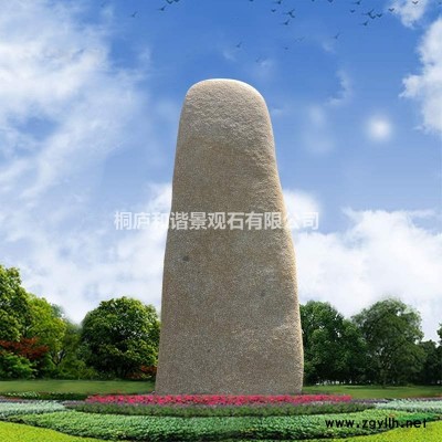 桐庐小规格水冲石刻字石 点石 B06