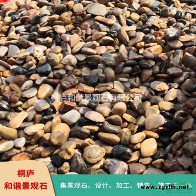 桐庐园林风景石 天然鹅卵石水冲石自然石铺路石
